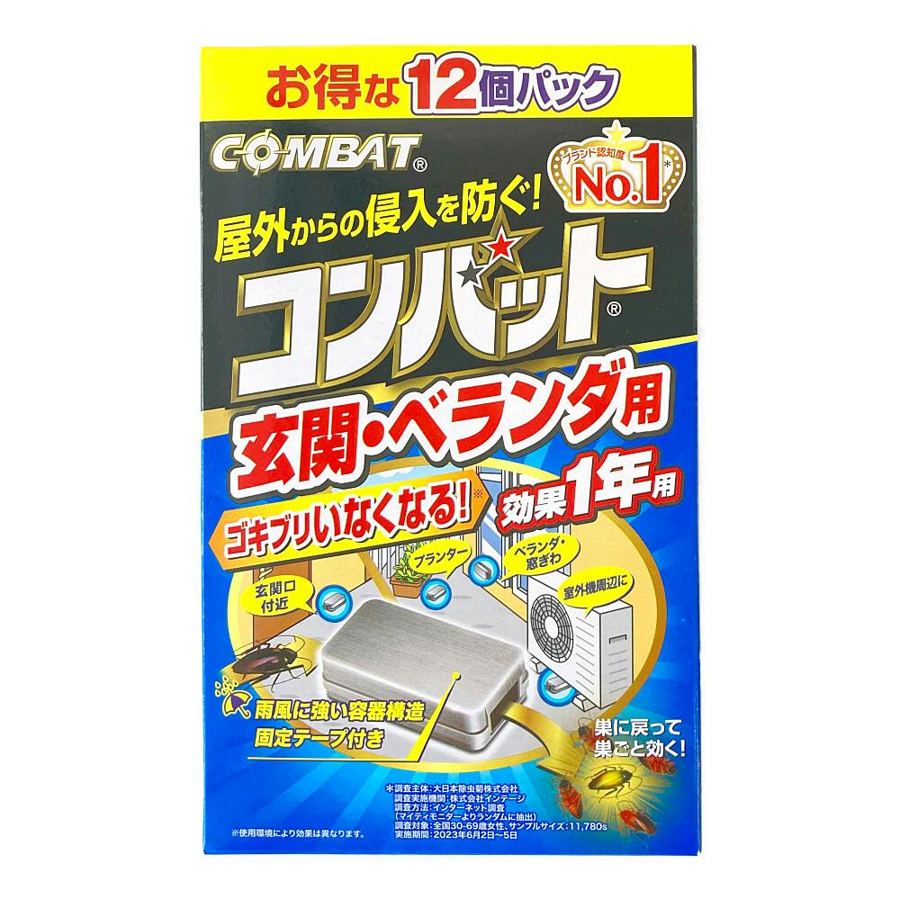 大日本除虫菊 KINCHO コンバット 玄関・ベランダ用 12個パック 