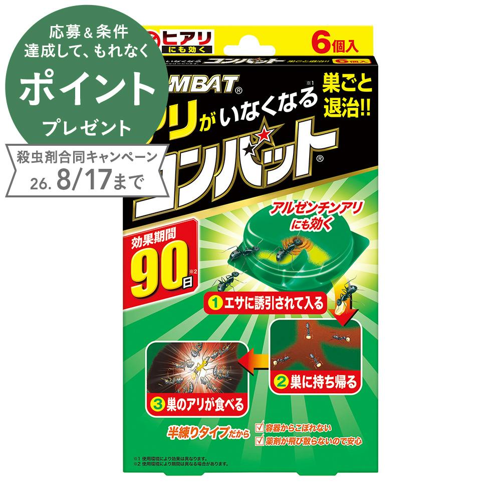 アリがいなくなるコンバット 90日 6個入