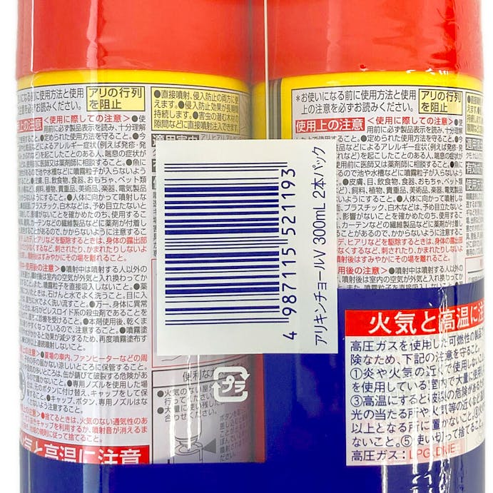 大日本除虫菊 KINCHO アリキンチョールV 300ml 2本パック