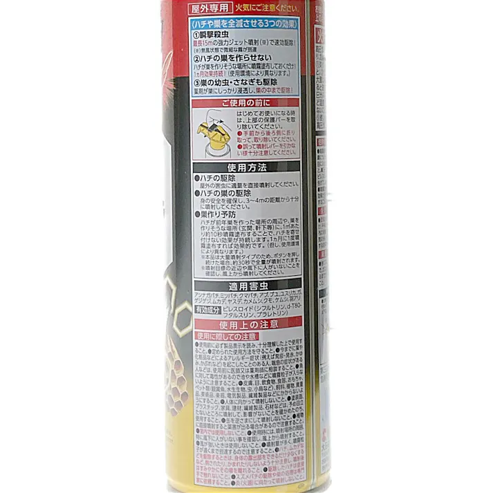 金鳥 ハチ・アブ用キンチョールジェット 510ml