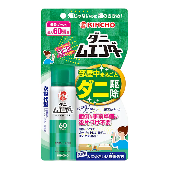 ダニムエンダー 60プッシュ