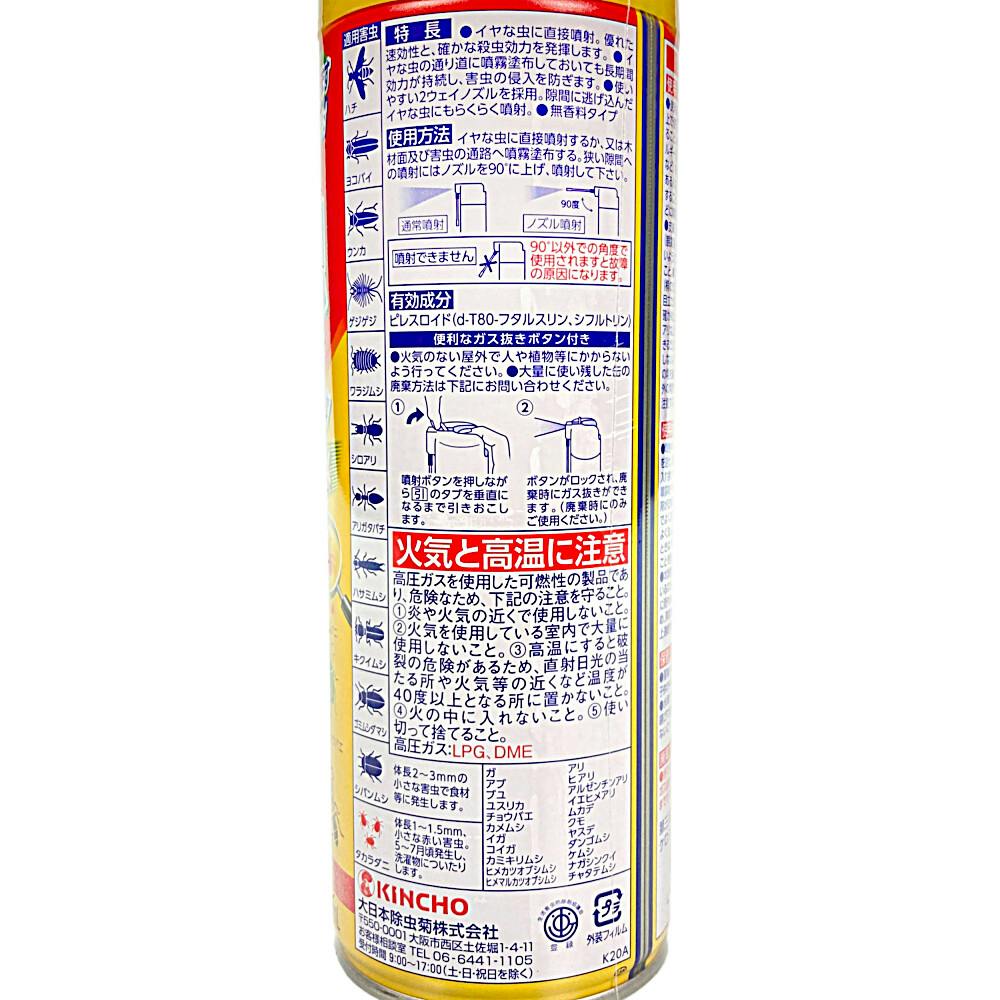 大日本除虫菊 KINCHO イヤな虫キンチョール 450ml | 芳香・消臭剤