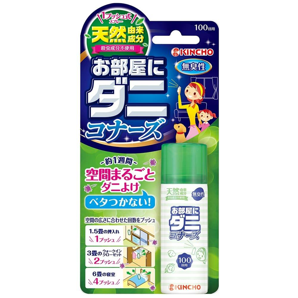 CAINZ 押すだけワンプッシュ蚊取りスプレー 60日分 緑茶の香り(販売終了) | 殺虫剤・防虫剤 通販 | ホームセンターのカインズ