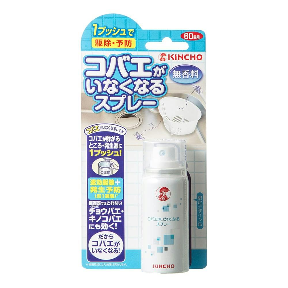 大日本除虫菊 KINCHO コバエがいなくなるスプレー 60回用 限定デザイン