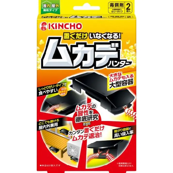 大日本除虫菊 KINCHO 置くだけいなくなる ムカデハンター