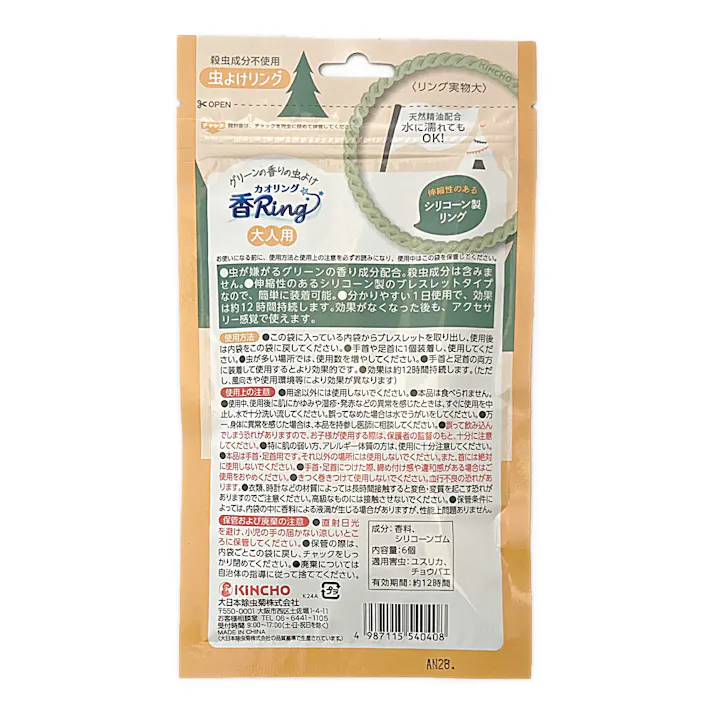 金鳥 虫よけ カオリング 大人用 6個入
