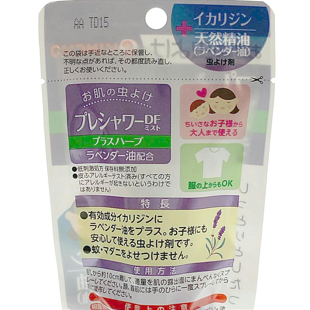 金鳥 お肌の虫よけ プレシャワー DFミスト ラベンダー油配合