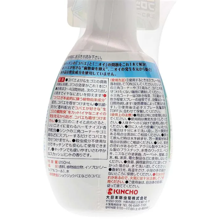 大日本除虫菊 KINCHO コバエコナーズ キッチン用スプレー 腐敗抑制プラス 250ml (販売終了)