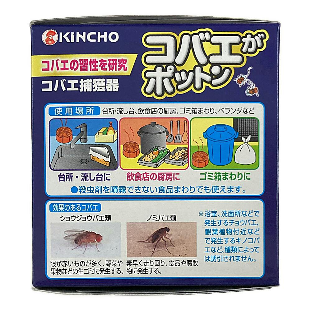金鳥 コバエがポットン 置くタイプ 3個入 | 殺虫剤・防虫剤 金鳥 コバエがポットン 置くタイプ 3個入 | 殺虫剤・防虫剤