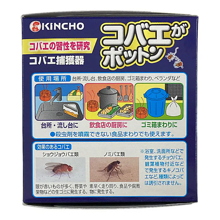 金鳥 コバエがポットン 置くタイプ 3個入