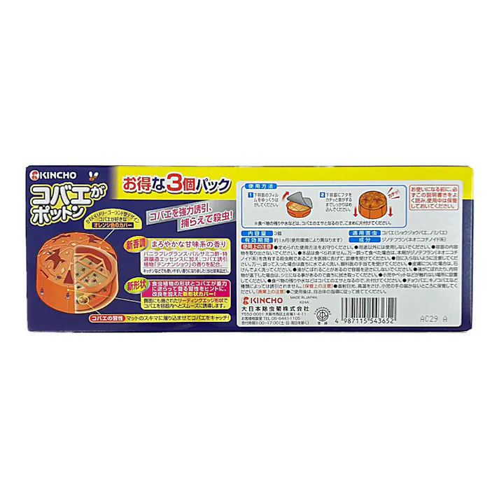金鳥 コバエがポットン 置くタイプ 3個入