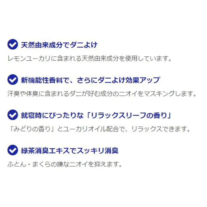 大日本除虫菊 金鳥 ふとん・まくらにダニコナーズ リラックスリーフの香り 2個入