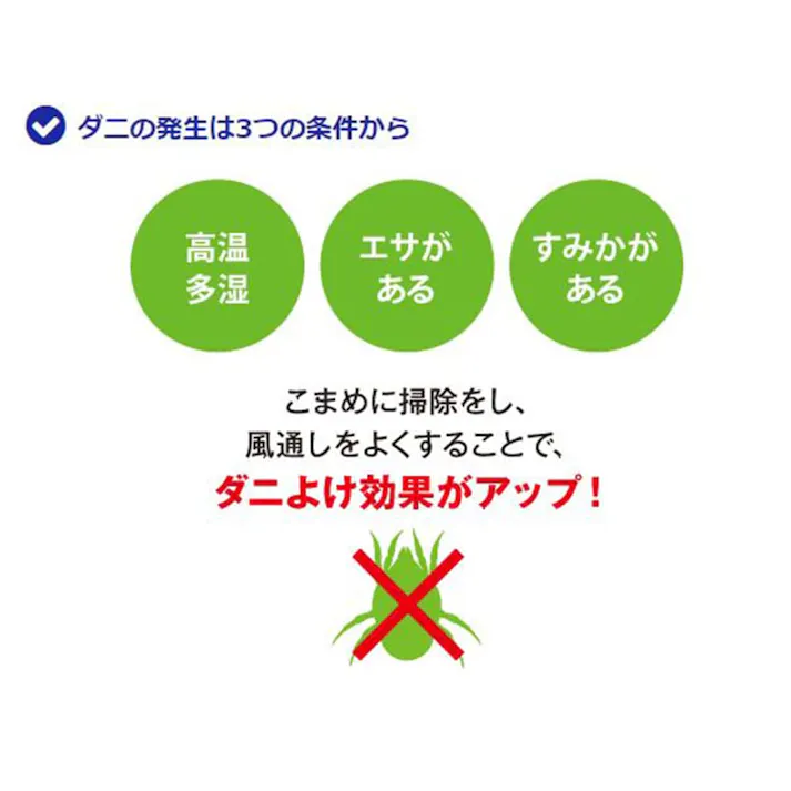 大日本除虫菊 金鳥 ふとん・まくらにダニコナーズ リラックスリーフの香り 2個入
