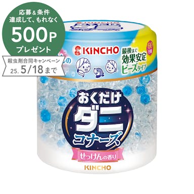 大日本除虫菊 KINCHO ダニコナーズ ビーズタイプ 60日 せっけんの香り
