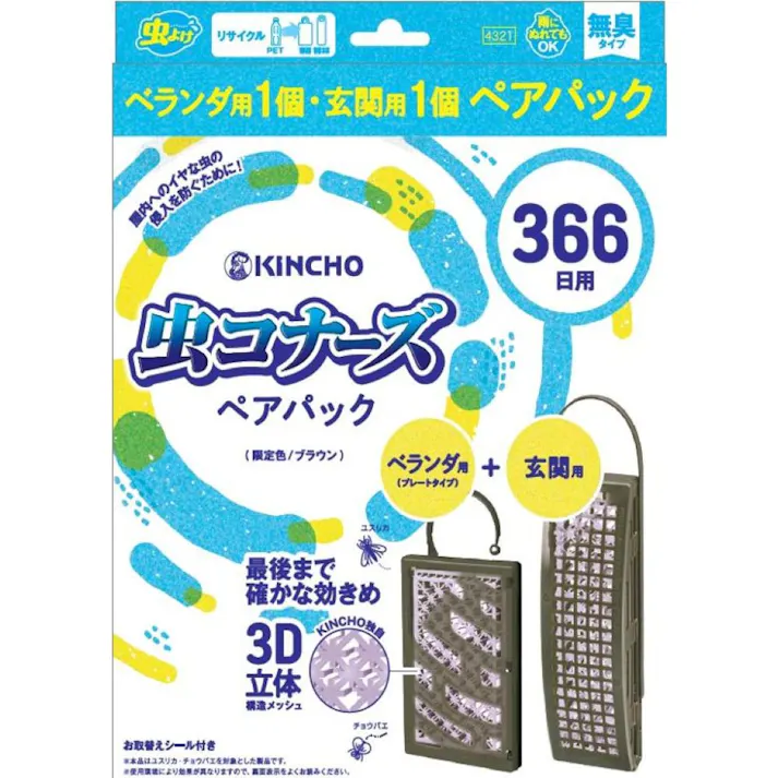 大日本除虫菊 KINCHO 虫コナーズ 366日用ペアパック プレートタイプ+玄関用 ブラウン