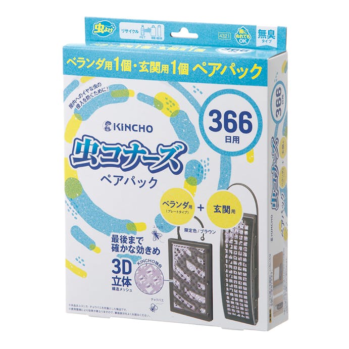 【送料無料】大日本除虫菊 KINCHO 虫コナーズ 366日用ペアパック プレートタイプ＋玄関用 ブラウン