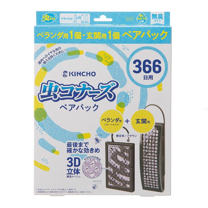 大日本除虫菊 KINCHO 虫コナーズ 366日用ペアパック プレートタイプ＋玄関用 ブラウン