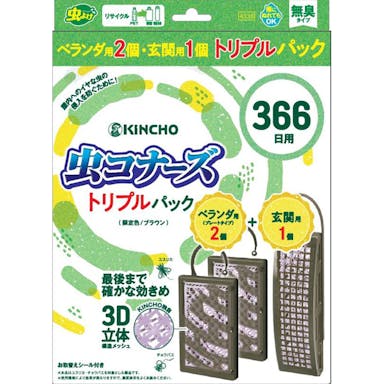 【送料無料】大日本除虫菊 KINCHO 虫コナーズ 366日用トリプルパック プレートタイプ2個＋玄関用1個 ブラウン