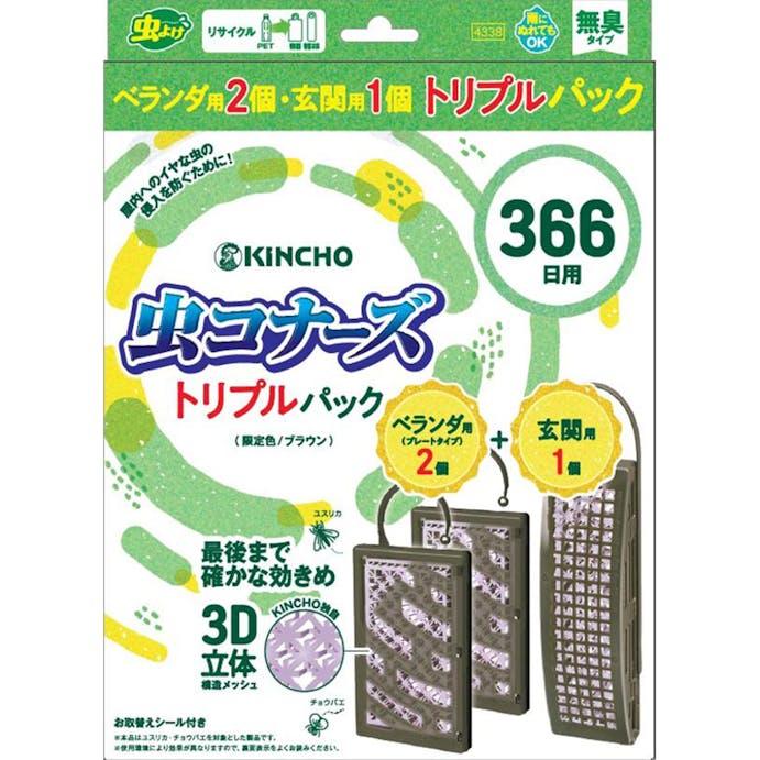 【送料無料】大日本除虫菊 KINCHO 虫コナーズ 366日用トリプルパック プレートタイプ2個＋玄関用1個 ブラウン