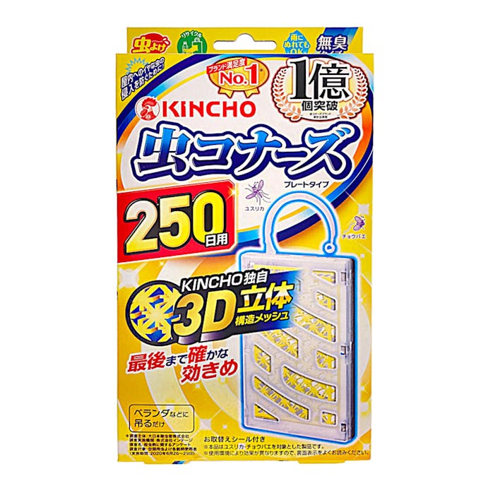 大日本除虫菊 KINCHO 虫コナーズ プレートタイプ 250日用
