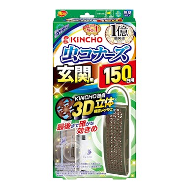 虫よけ剤 洗剤 日用品 ホームセンター通販 カインズ