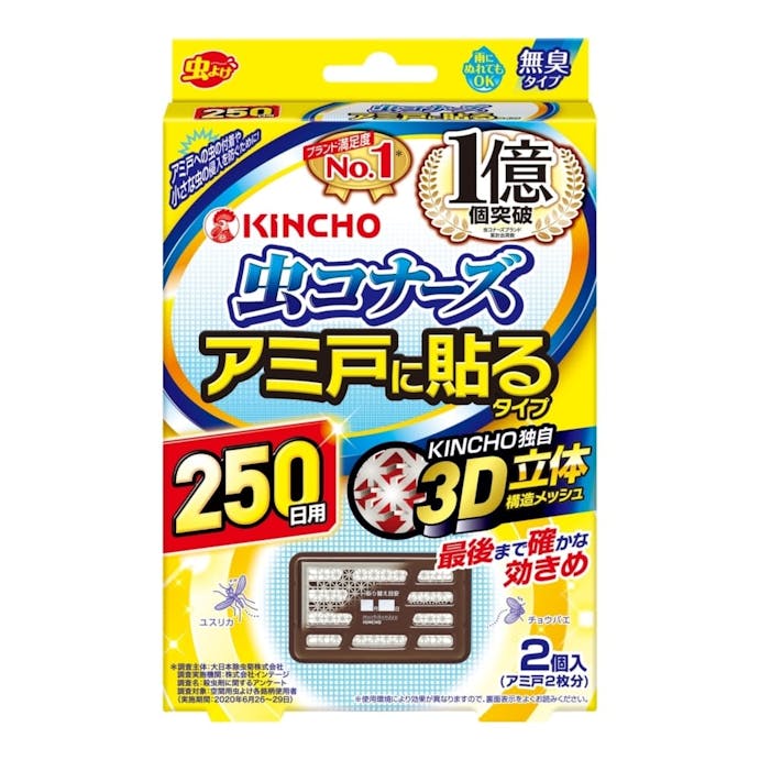 大日本除虫菊 Kincho 虫コナーズ アミ戸に貼るタイプ 250日 2個 ホームセンター通販 カインズ