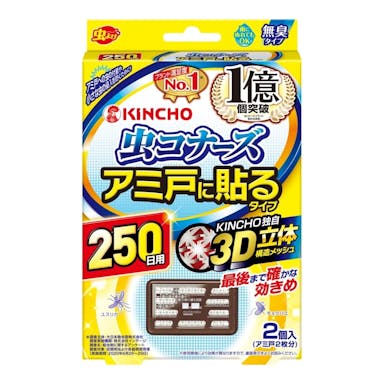 大日本除虫菊 KINCHO 虫コナーズ アミ戸に貼るタイプ 250日用 2個
