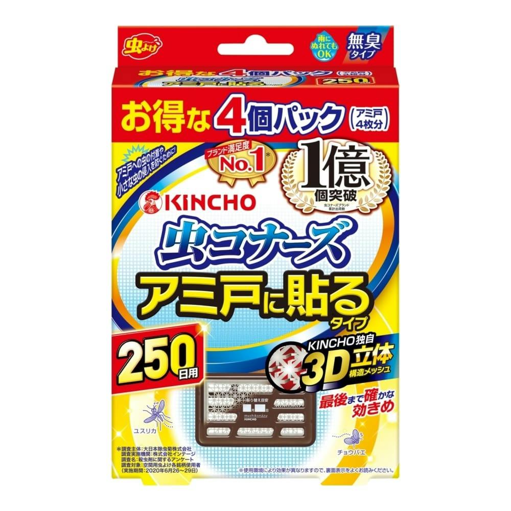 大日本除虫菊 Kincho 虫コナーズ アミ戸に貼るタイプ 250日 4個 ホームセンター通販 カインズ