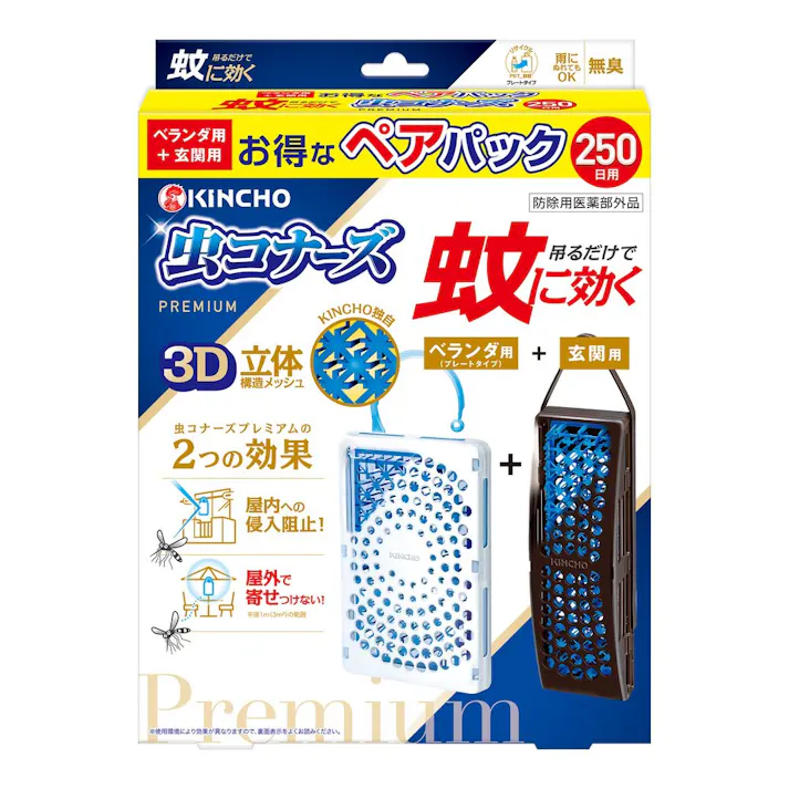 大日本除虫菊 KINCHO 蚊に効く 虫コナーズプレミアム 250日用ペアパック プレートタイプ+玄関用