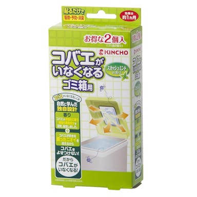 大日本除虫菊 KINCHO コバエがいなくなる ゴミ箱用 腐敗抑制 2個(販売終了)