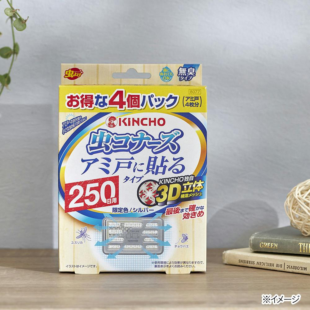 大日本除虫菊 金鳥 虫コナーズ アミ戸に貼るタイプ 250日 2個入 [正規