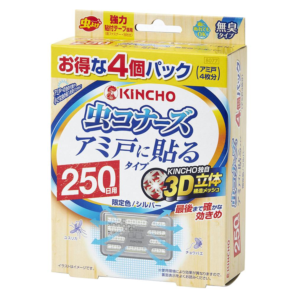 大日本除虫菊 KINCHO 虫コナーズ アミ戸に貼るタイプ 250日用 4個