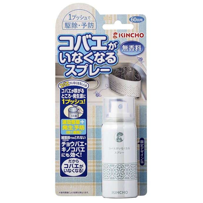 大日本除虫菊 KINCHO コバエがいなくなるスプレー 60回用 デザイン缶 14ml(販売終了)