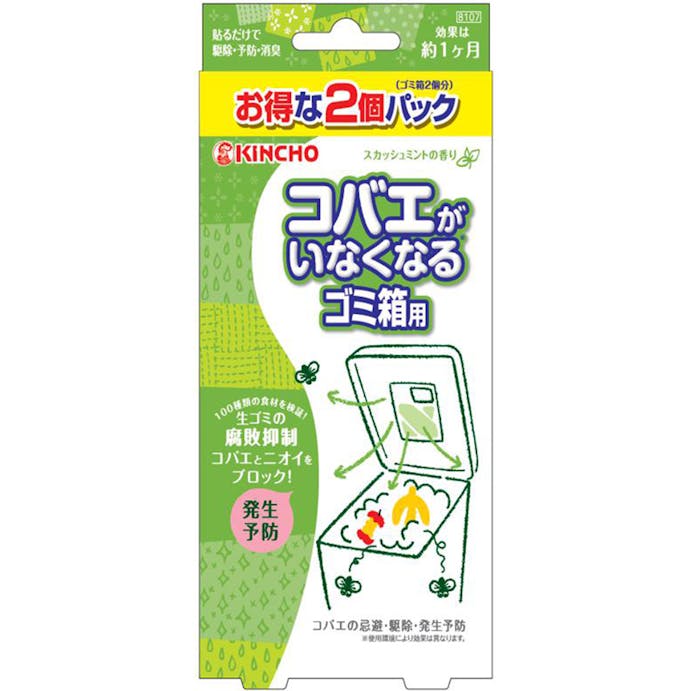 大日本除虫菊 KINCHO コバエがいなくなるゴミ箱用 スカッシュミントの香り 2個