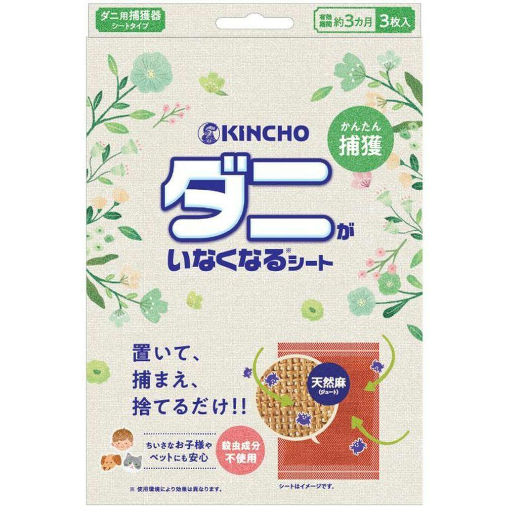 ダニがいなくなるシート デザイン 3枚入 | 殺虫剤・防虫剤・殺虫
