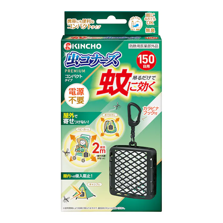 金鳥 虫コナーズプレミアム コンパクト 150日
