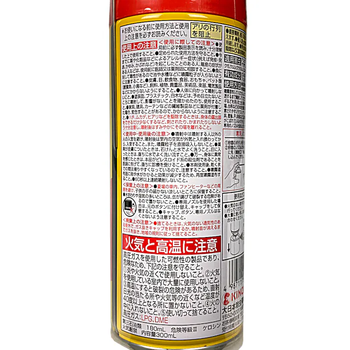 KINCHO アリキンチョール 300ml(販売終了)