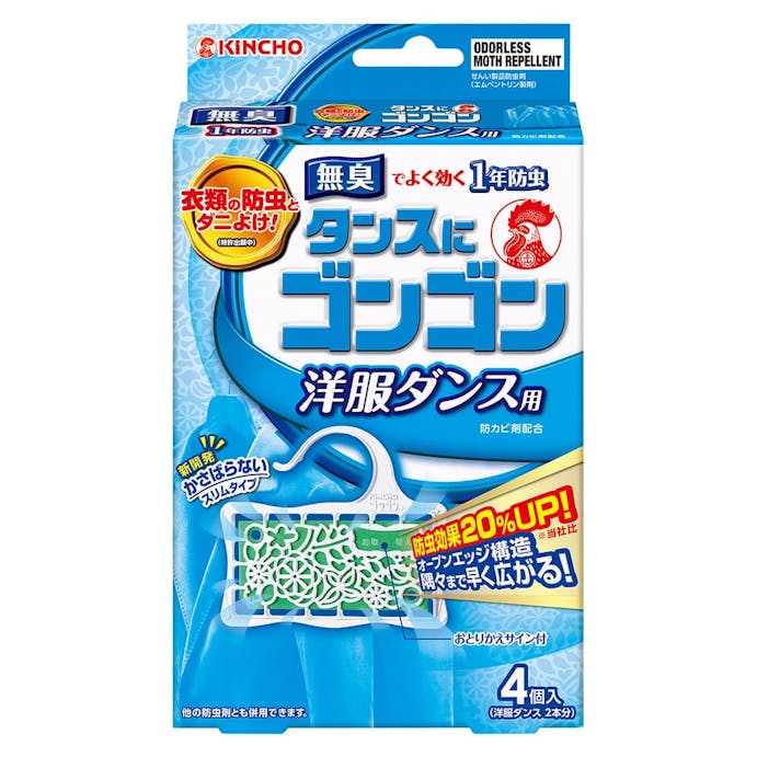 大日本除虫菊 KINCHO ゴンゴン 洋服ダンス用 無臭タイプ 4個