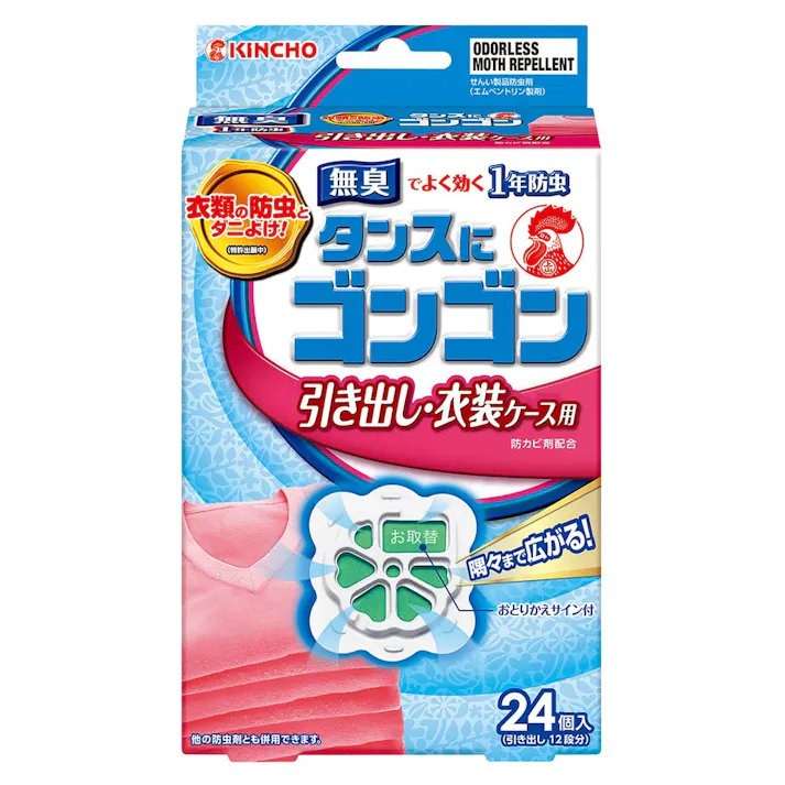 大日本除虫菊 KINCHO ゴンゴン 引き出し・衣装ケース用 無臭タイプ 24個