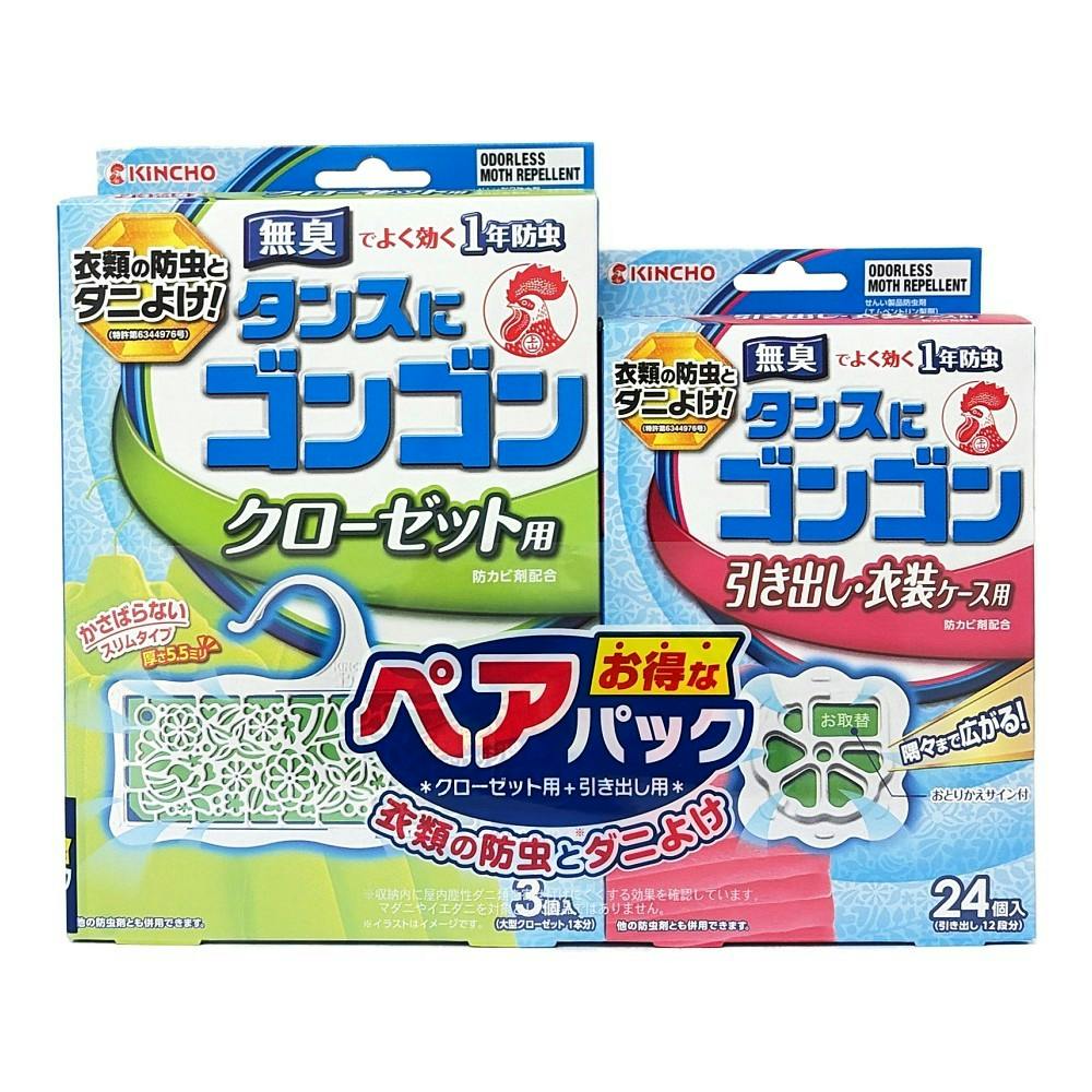 タンスにゴンゴン クローゼット用＋引き出し用ペアパック