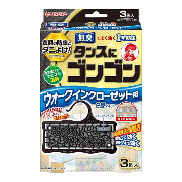 大日本除虫菊 KINCHO ゴンゴン ウォークインクローゼット用 3個 無臭タイプ
