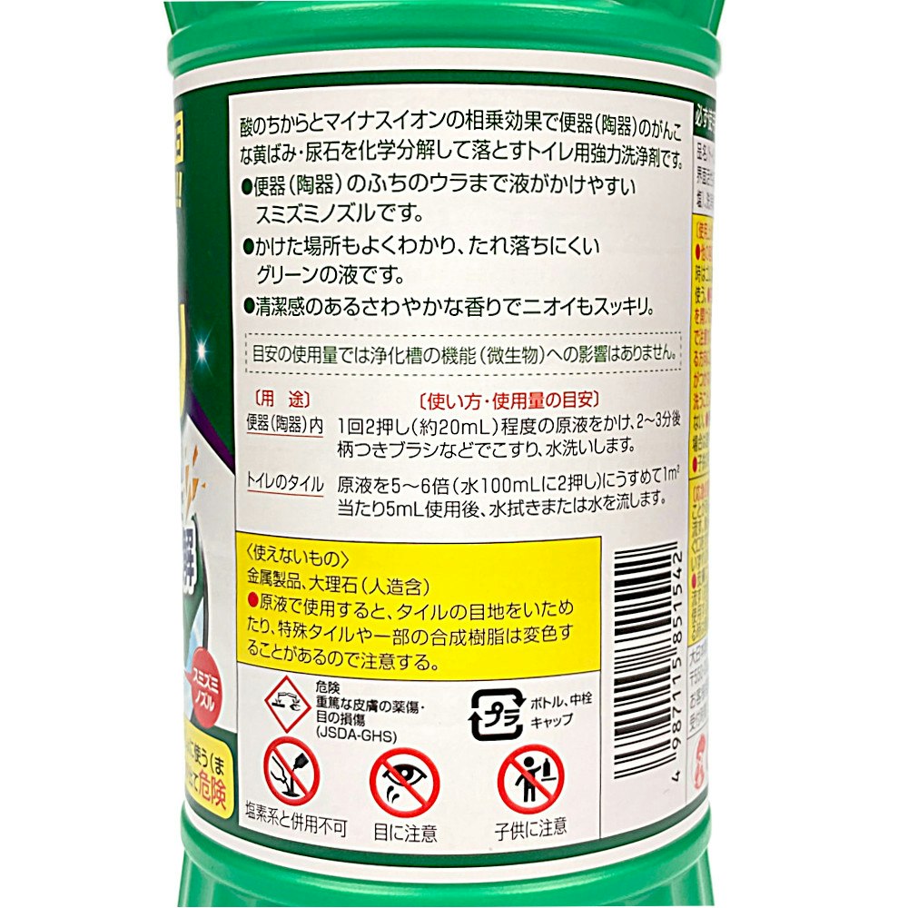 大日本除虫菊 金鳥 サンポール １０００ｍｌ｜ホームセンター通販【カインズ】