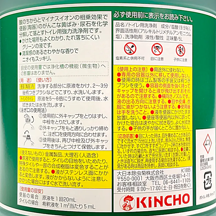 大日本除虫菊 金鳥 サンポール 5l ホームセンター通販 カインズ 大日本除虫菊 金鳥 サンポール 5l ホームセンター通販 カインズ