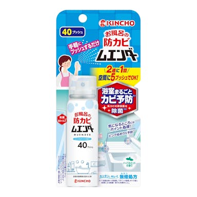 大日本除虫菊 KINCHO お風呂の防カビムエンダー ハーバルミントの香り 40プッシュ