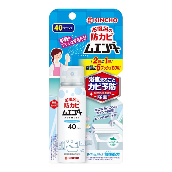 大日本除虫菊 KINCHO お風呂の防カビムエンダー ハーバルミントの香り 40プッシュ