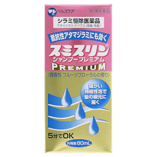 【店舗限定】第2類医薬品 スミスリンシャンプープレミアム 80ml