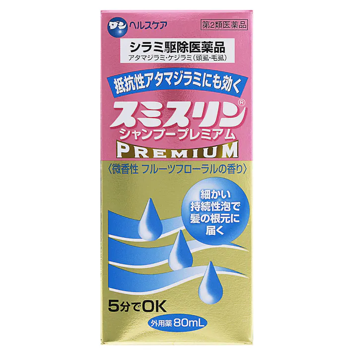 【店舗限定】第2類医薬品 スミスリンシャンプープレミアム 80ml