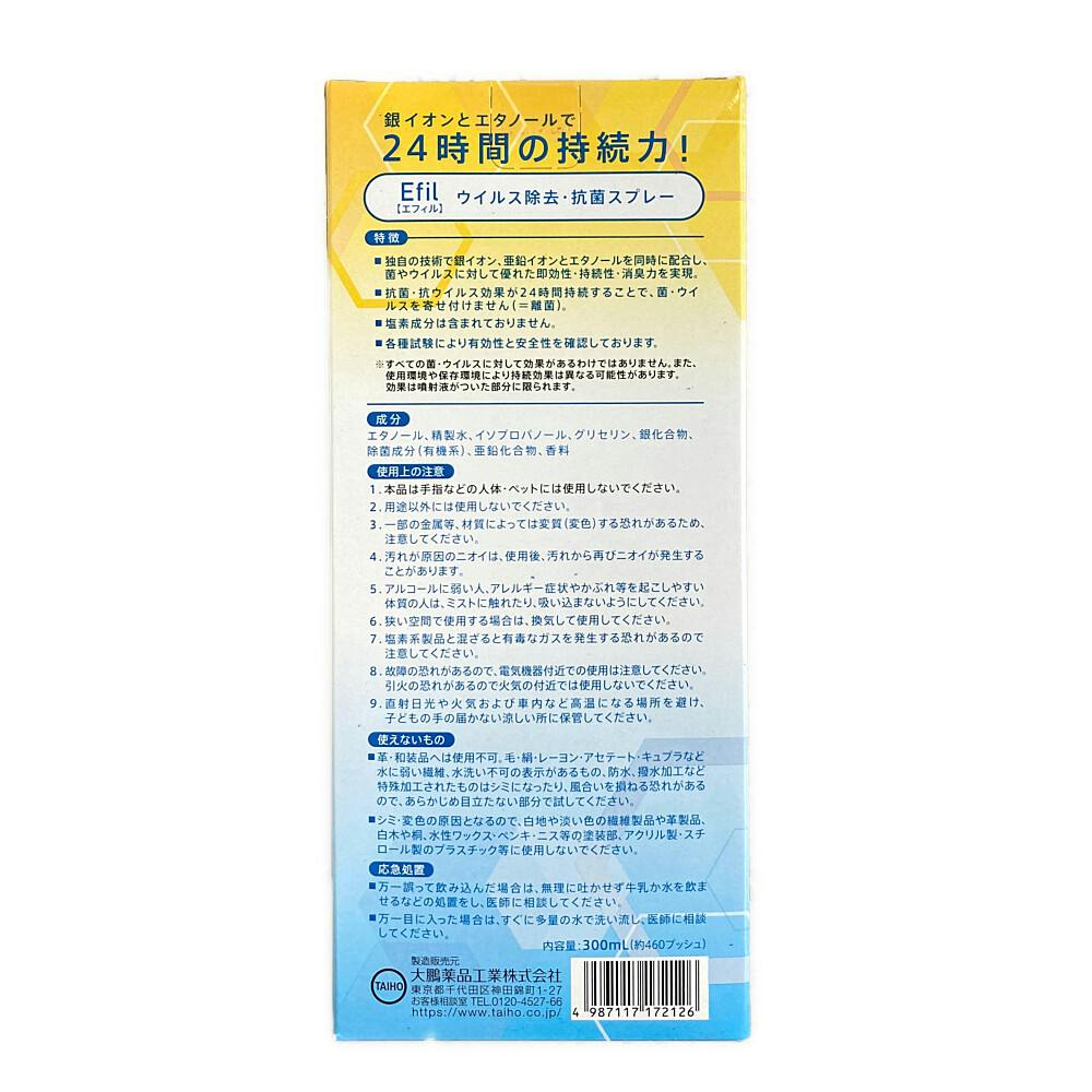 大鵬薬品工業 エフィル 300ml | 衛生用品 通販 | ホームセンターのカインズ