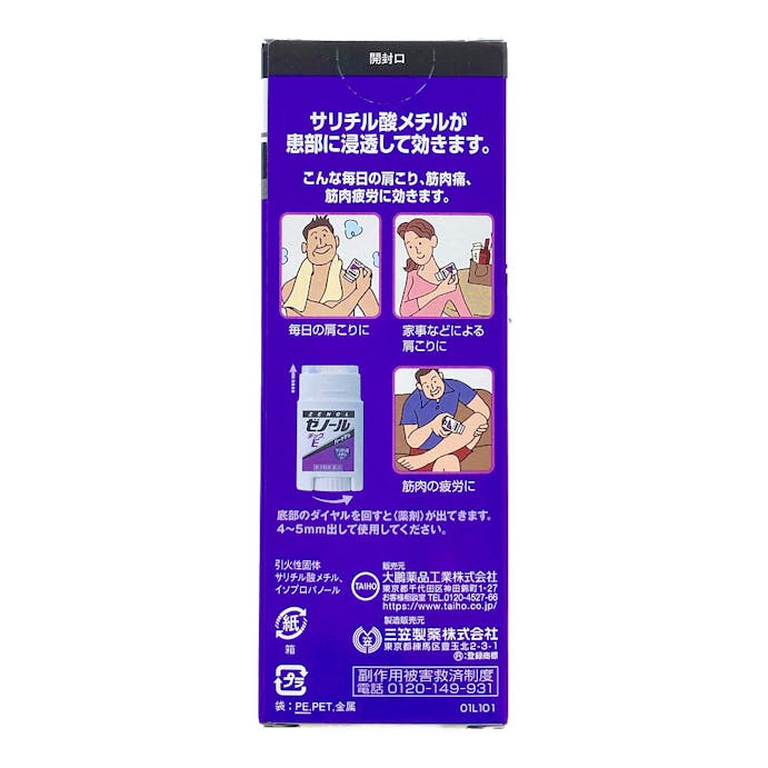 【店舗限定】第3類医薬品 大鵬薬品工業 ゼノールチックE 33g