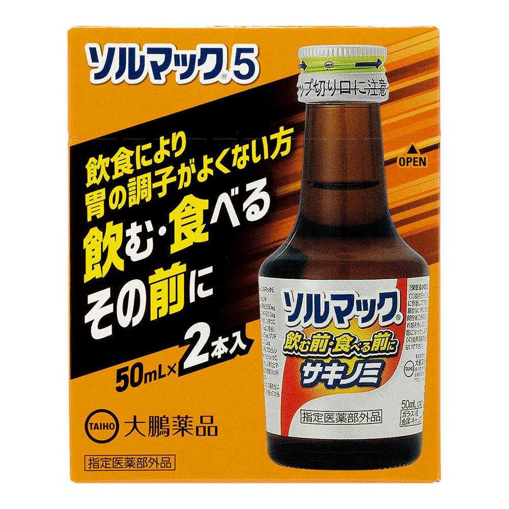 ソルマック5 50ml×2本